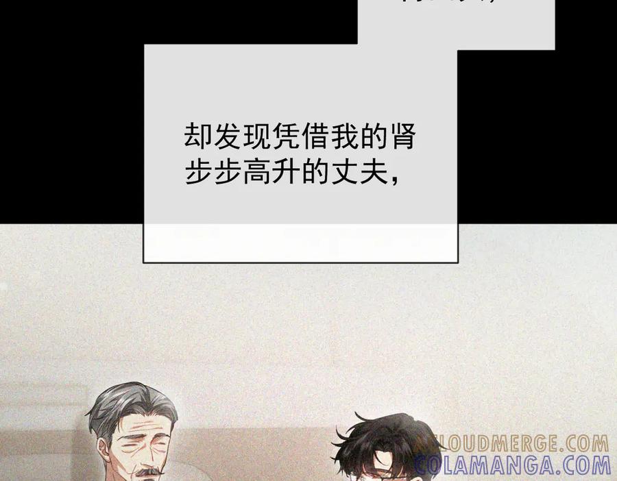 00-爱谁捐谁捐-拒绝捐肾，我成了前任的小舅妈-snapstudio+三木森工作室_SMS（第3张）