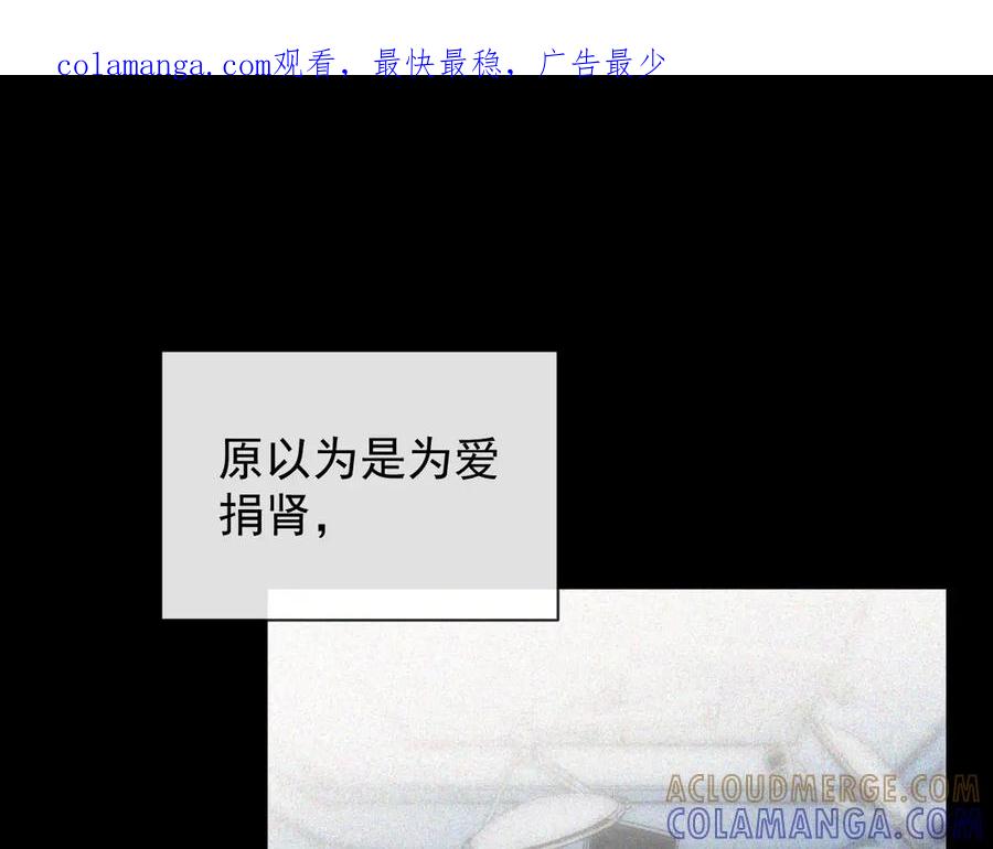00-爱谁捐谁捐-拒绝捐肾，我成了前任的小舅妈-snapstudio+三木森工作室_SMS（第1张）