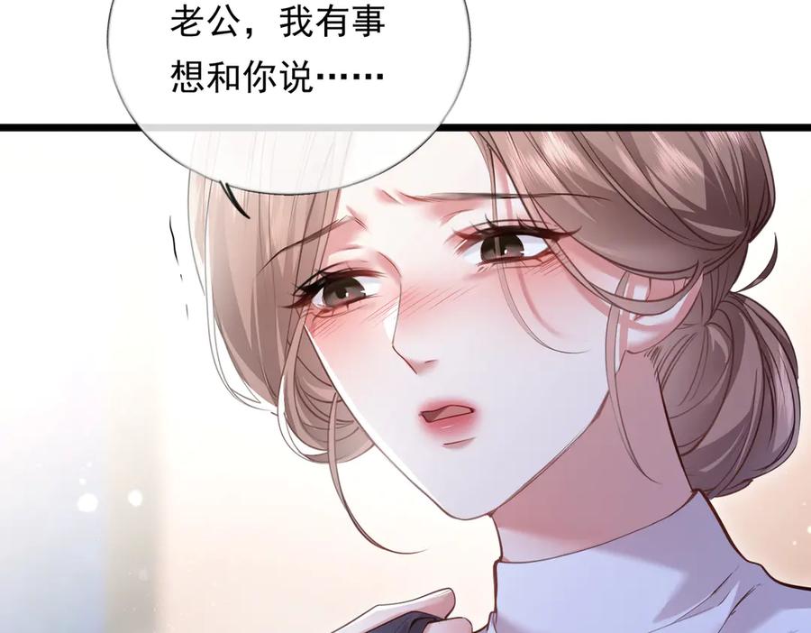 01-捐肾后就被抛弃？-拒绝捐肾，我成了前任的小舅妈-snapstudio+三木森工作室_SMS（第23张）