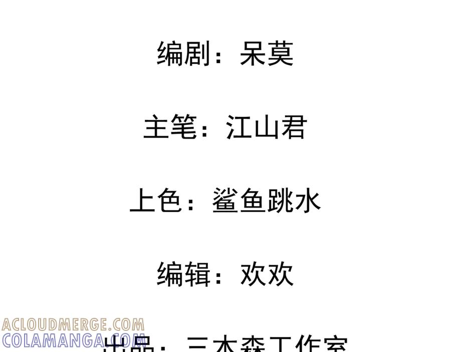 01-捐肾后就被抛弃？-拒绝捐肾，我成了前任的小舅妈-snapstudio+三木森工作室_SMS（第13张）