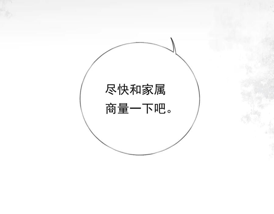 01-捐肾后就被抛弃？-拒绝捐肾，我成了前任的小舅妈-snapstudio+三木森工作室_SMS（第11张）
