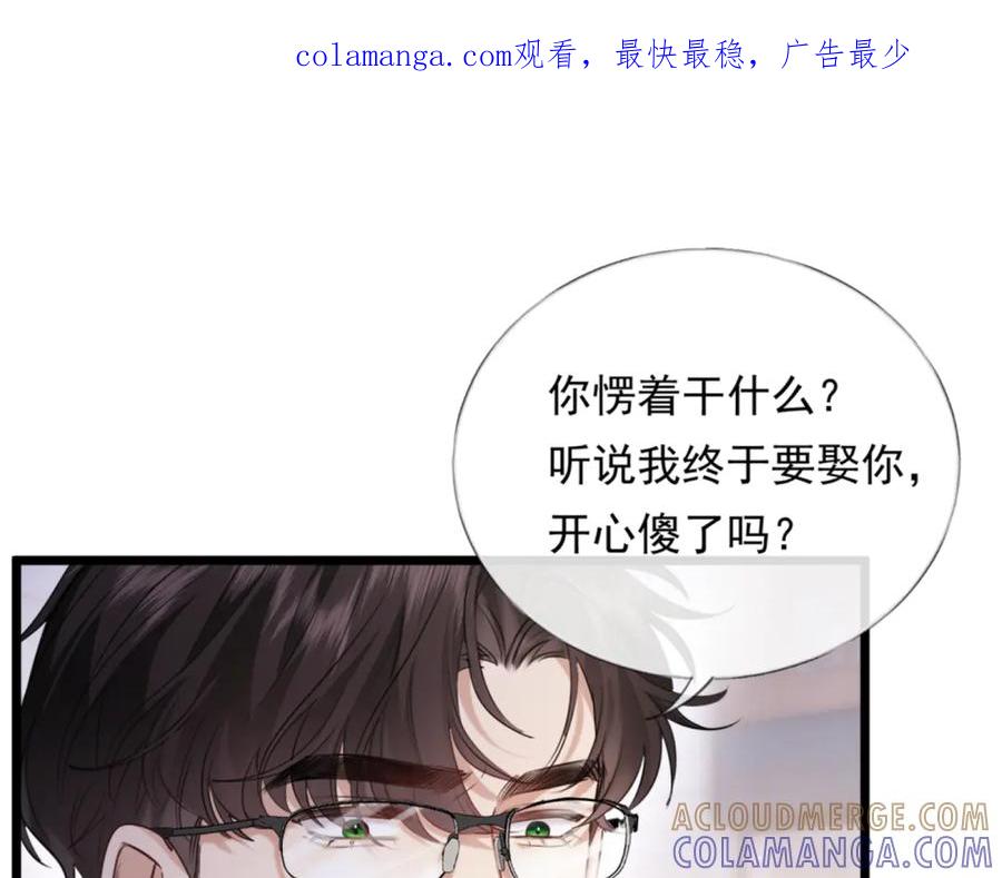 02-拳打渣男，手撕捐赠协议-拒绝捐肾，我成了前任的小舅妈-snapstudio+三木森工作室_SMS（第1张）