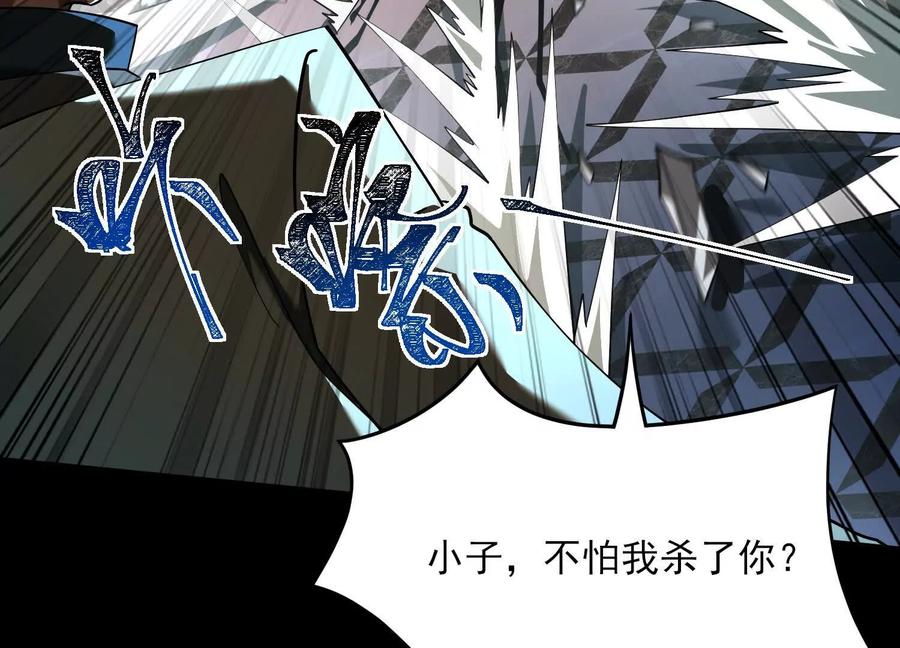 第三十一话：神明调查局-神的欲望游戏-途说 & 闻源文化（第16张）