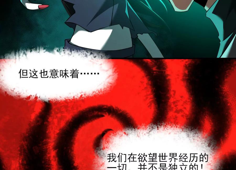 第三十一话：神明调查局-神的欲望游戏-途说 & 闻源文化（第23张）