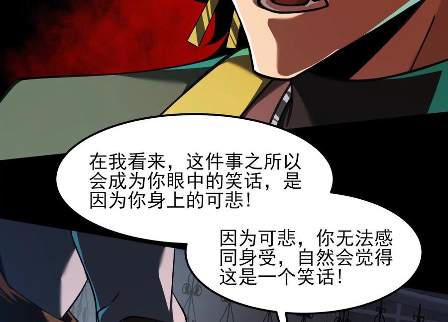 第三十一话：神明调查局-神的欲望游戏-途说 & 闻源文化（第11张）