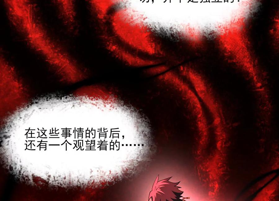 第三十一话：神明调查局-神的欲望游戏-途说 & 闻源文化（第24张）