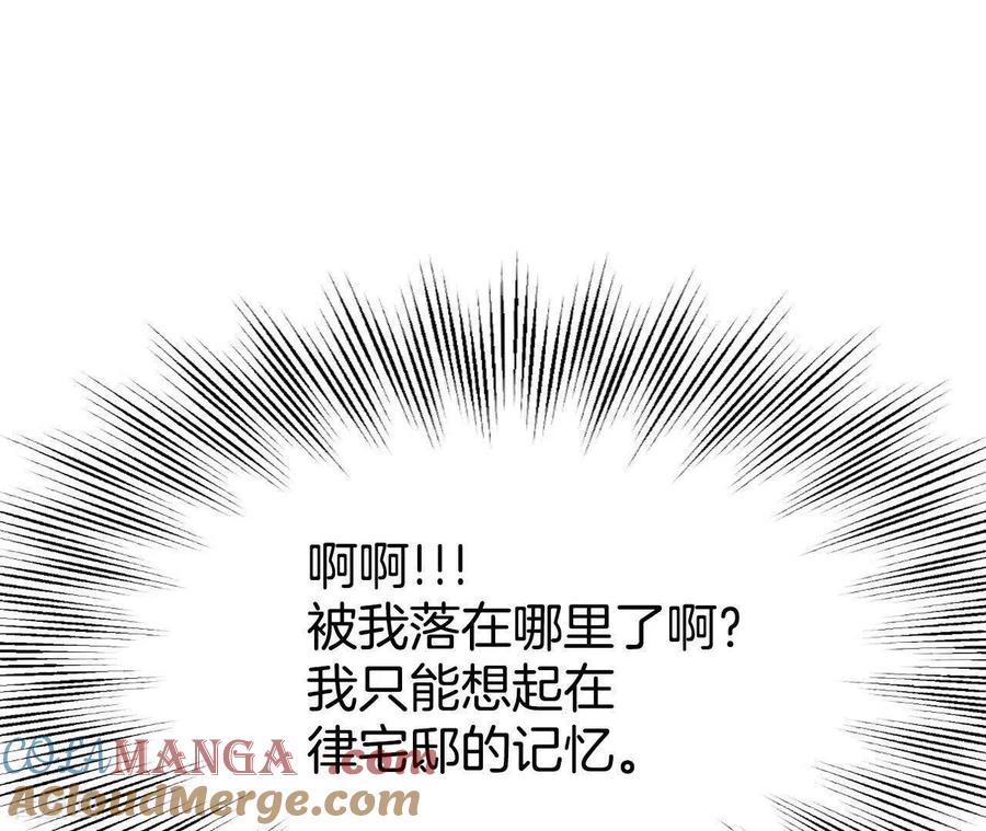 第541话送你回家（2）-宫-爱奇艺漫画（第10张）