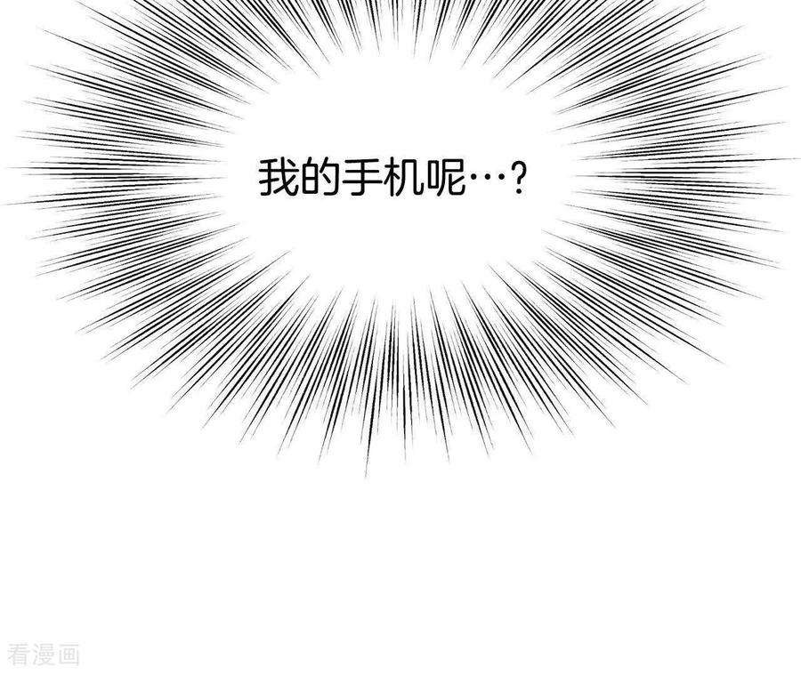第541话送你回家（2）-宫-爱奇艺漫画（第8张）
