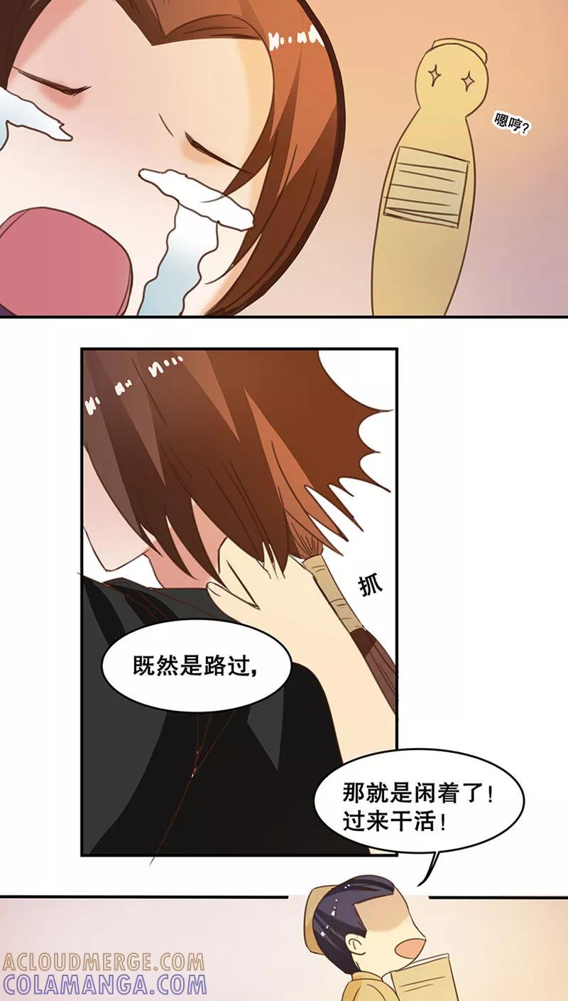 番外3游阁不放假-临界之镜-极漫文化（第11张）