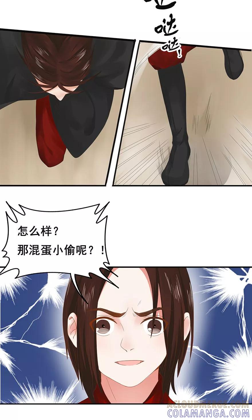 第45话-临界之镜-极漫文化（第3张）