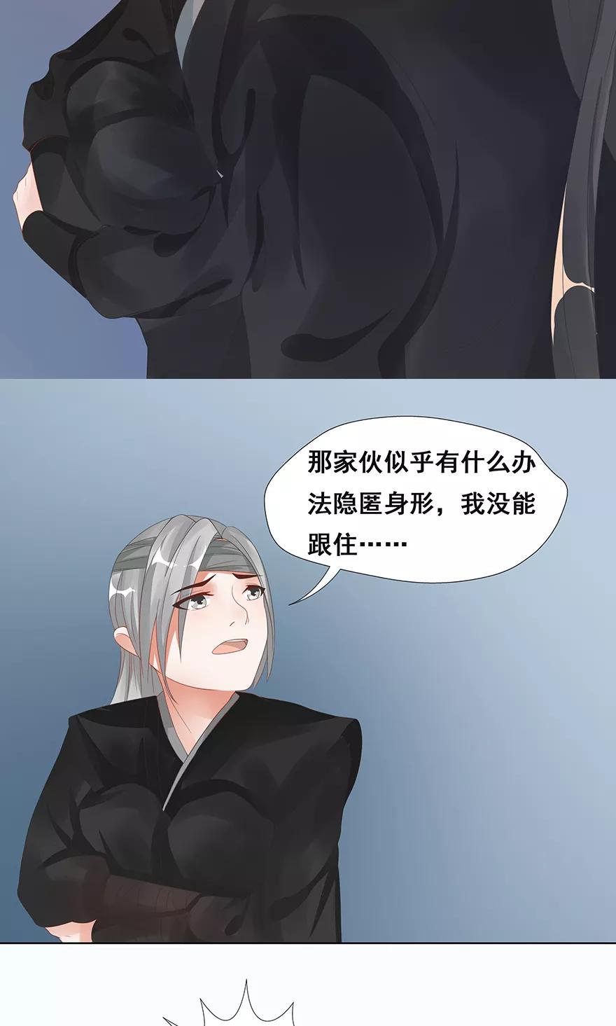 第45话-临界之镜-极漫文化（第6张）