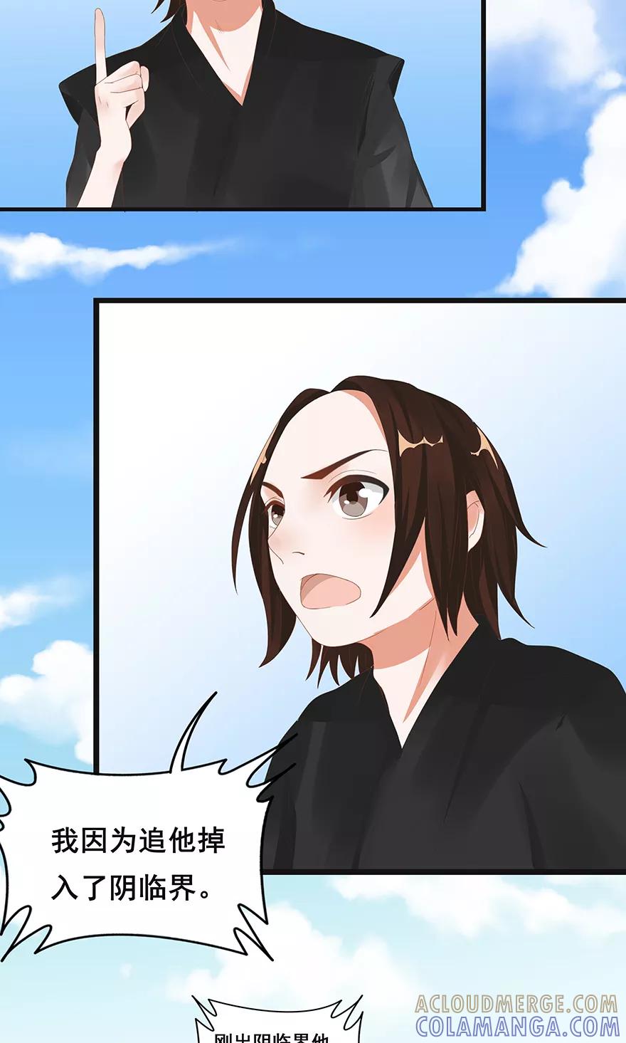 第45话-临界之镜-极漫文化（第9张）