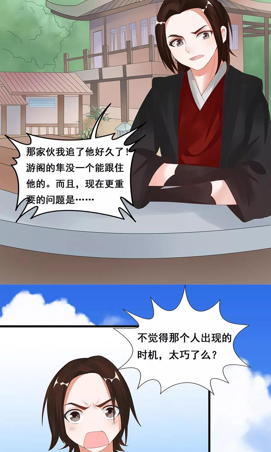 第45话-临界之镜-极漫文化（第8张）