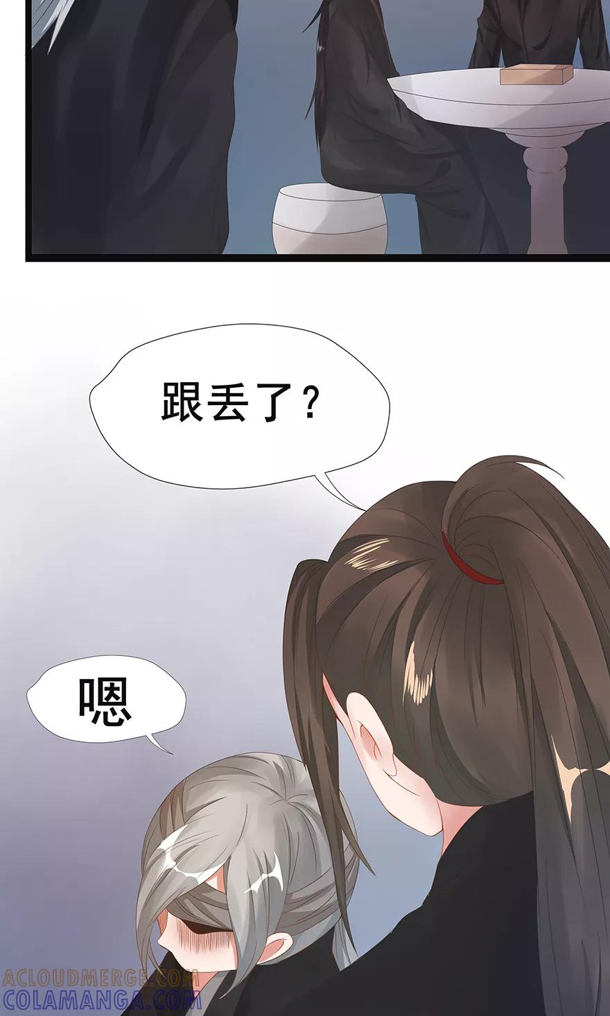第45话-临界之镜-极漫文化（第5张）