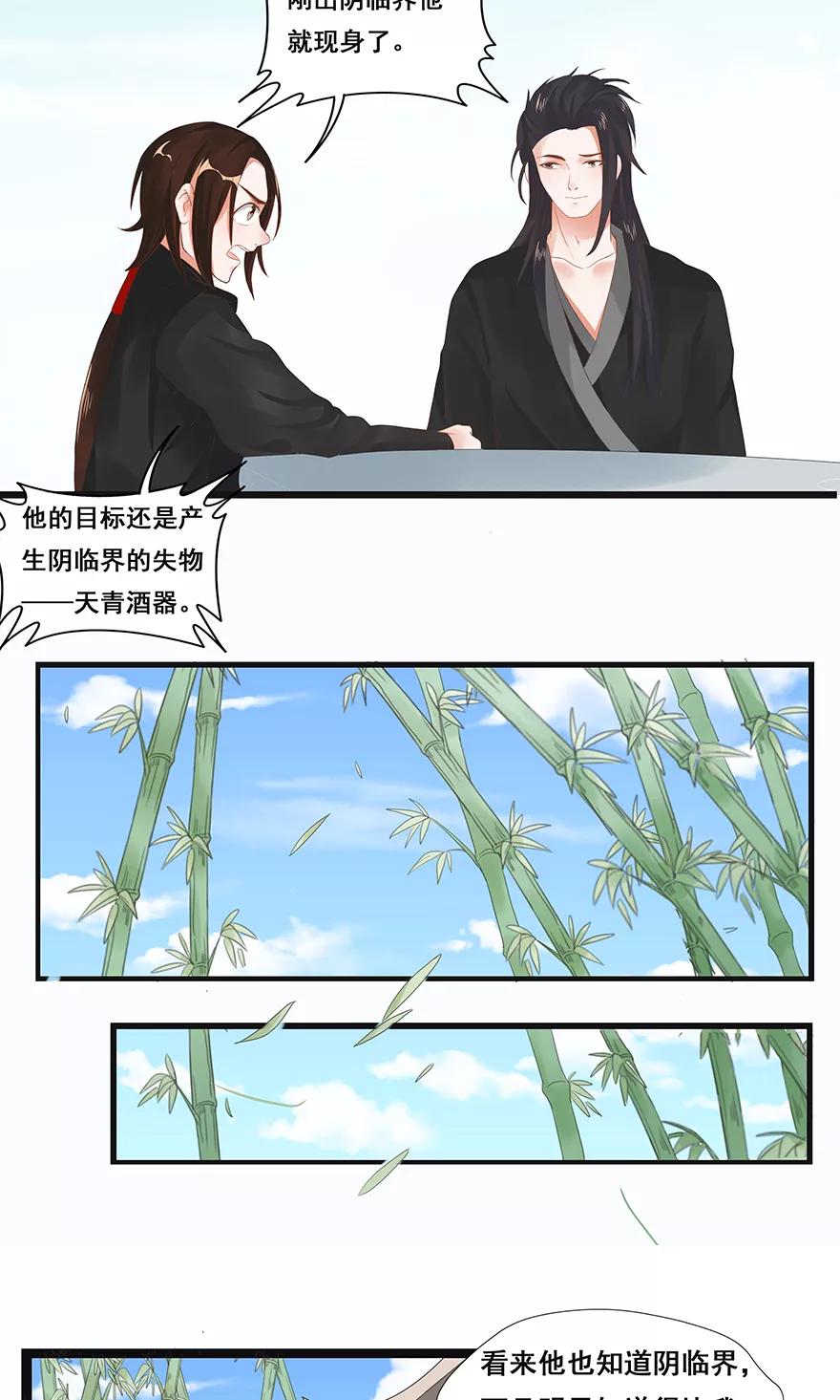 第45话-临界之镜-极漫文化（第10张）