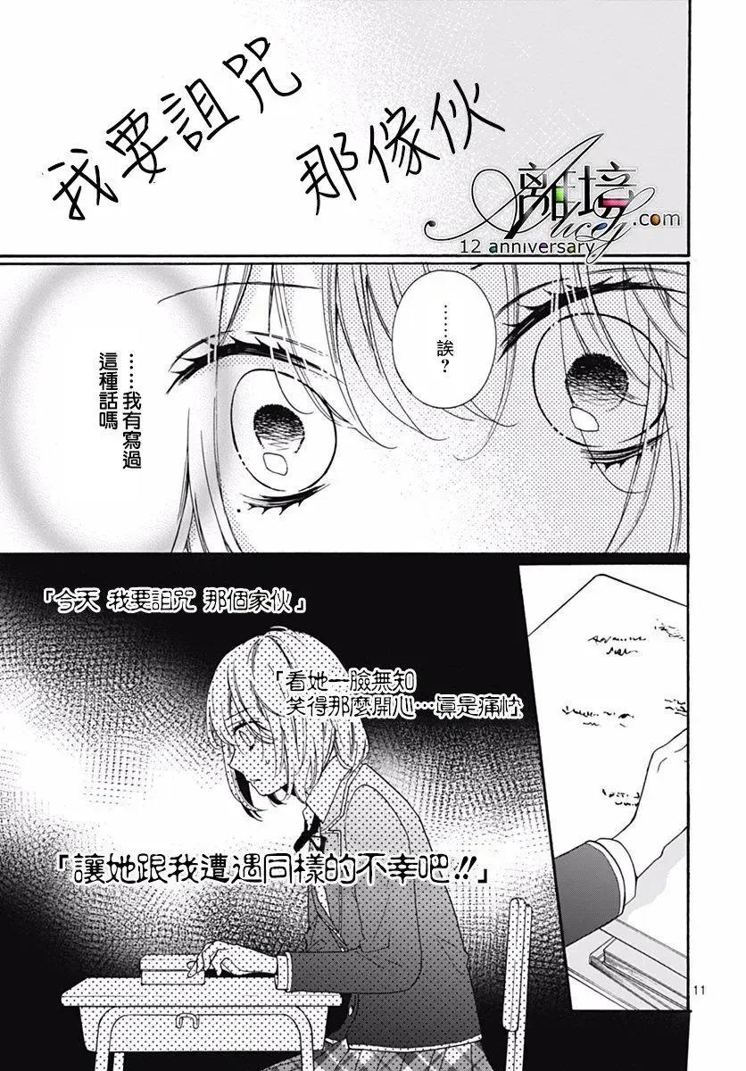 第29回-绝叫学级转生-石川惠美（第12张）