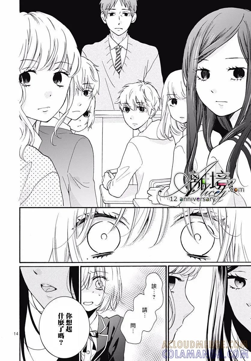 第29回-绝叫学级转生-石川惠美（第15张）