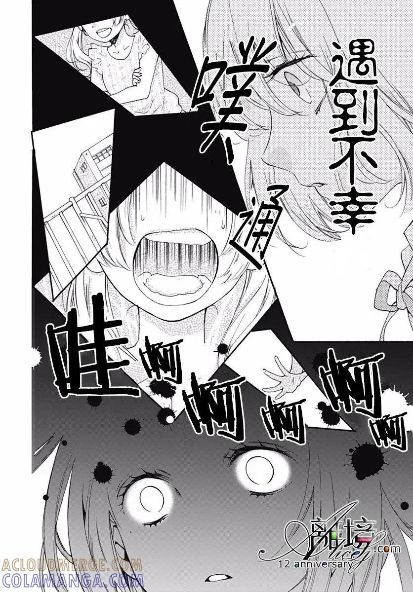 第29回-绝叫学级转生-石川惠美（第13张）