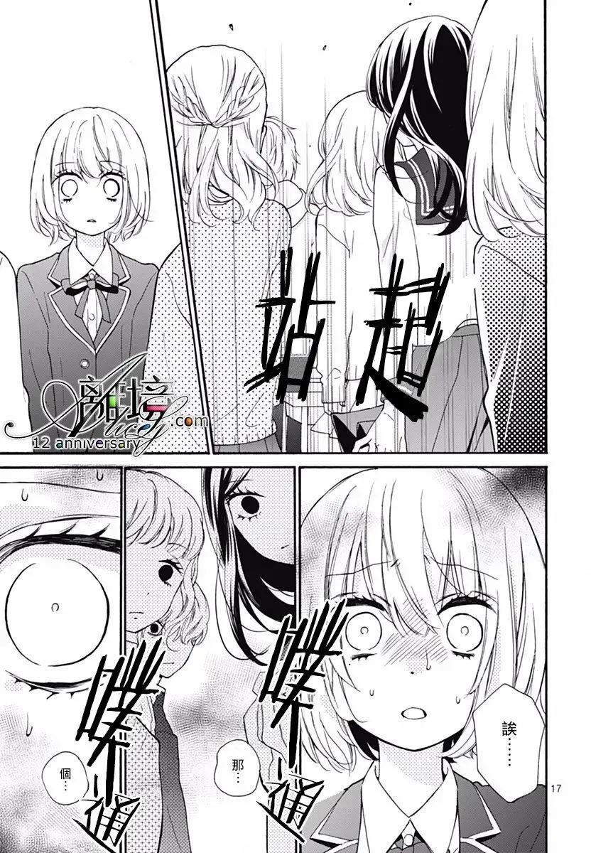 第29回-绝叫学级转生-石川惠美（第18张）