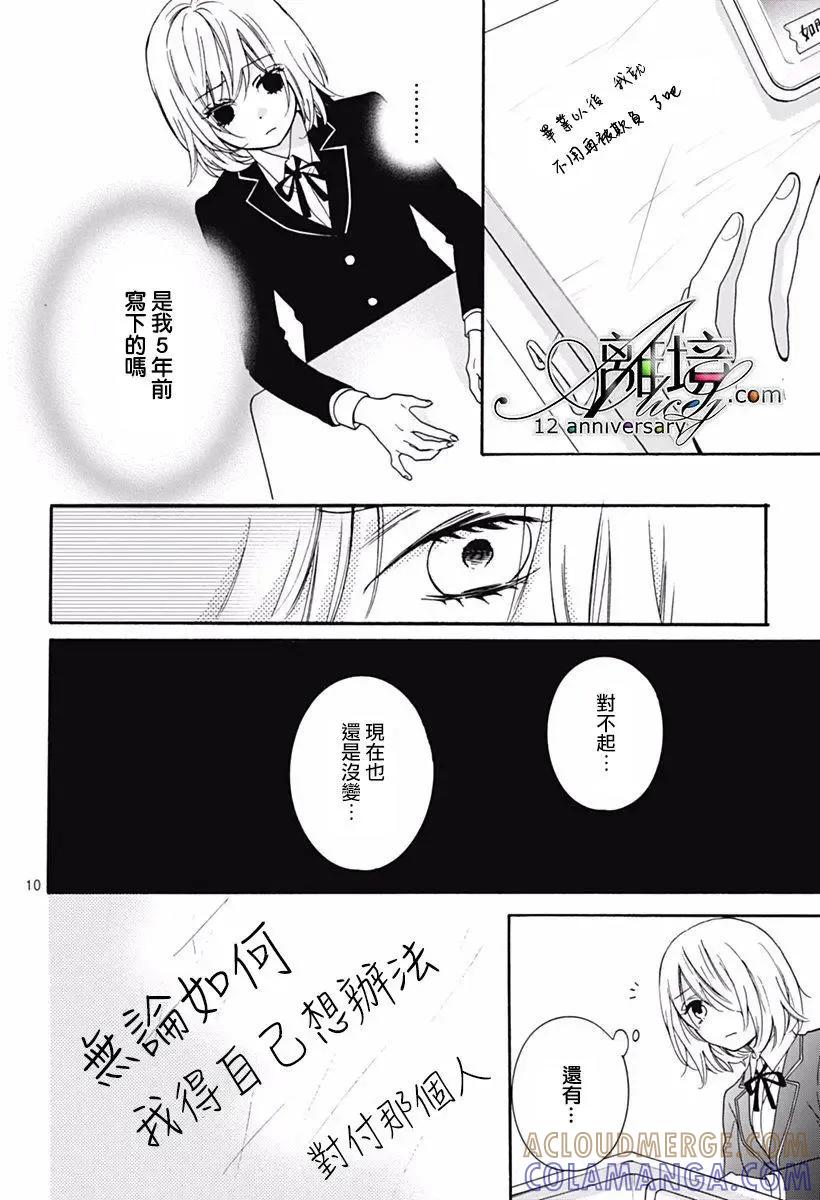 第29回-绝叫学级转生-石川惠美（第11张）