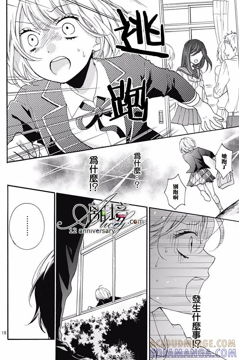 第29回-绝叫学级转生-石川惠美（第19张）