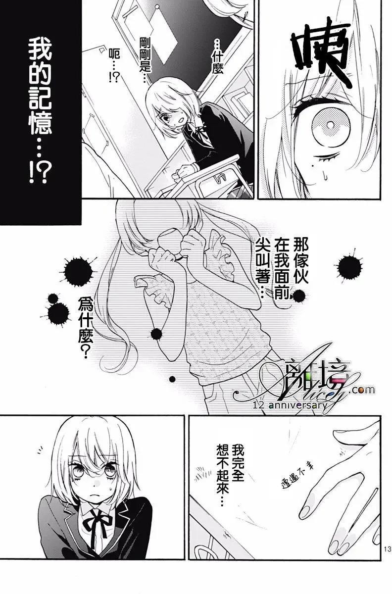 第29回-绝叫学级转生-石川惠美（第14张）