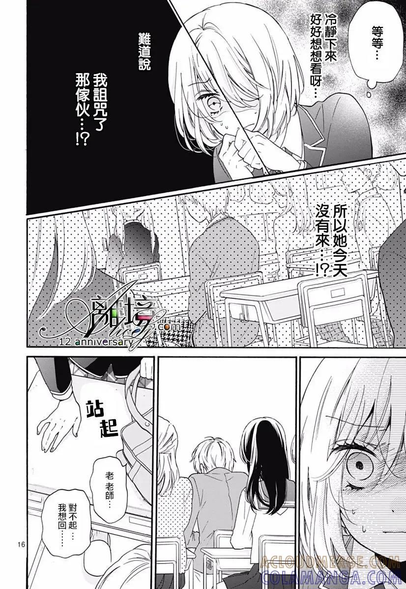 第29回-绝叫学级转生-石川惠美（第17张）