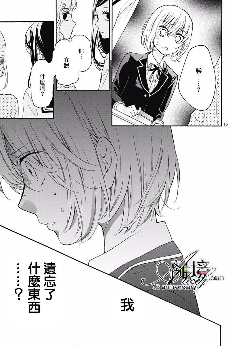 第29回-绝叫学级转生-石川惠美（第16张）