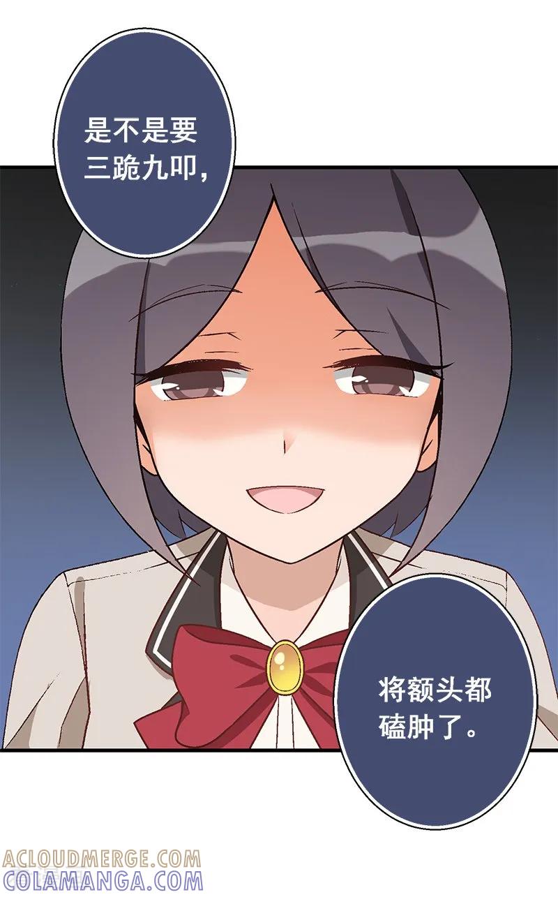 第15话第十二课：马千洛登场-富女仆与穷少爷-一波人漫画（第15张）