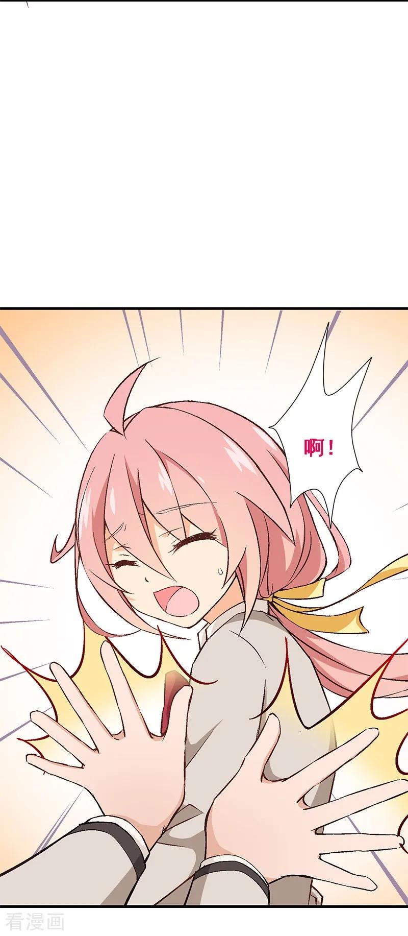 第15话第十二课：马千洛登场-富女仆与穷少爷-一波人漫画（第12张）