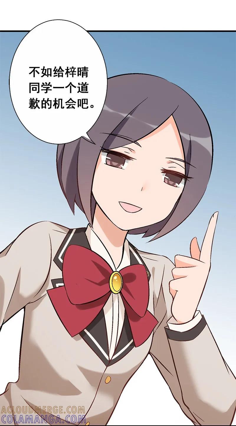 第15话第十二课：马千洛登场-富女仆与穷少爷-一波人漫画（第11张）