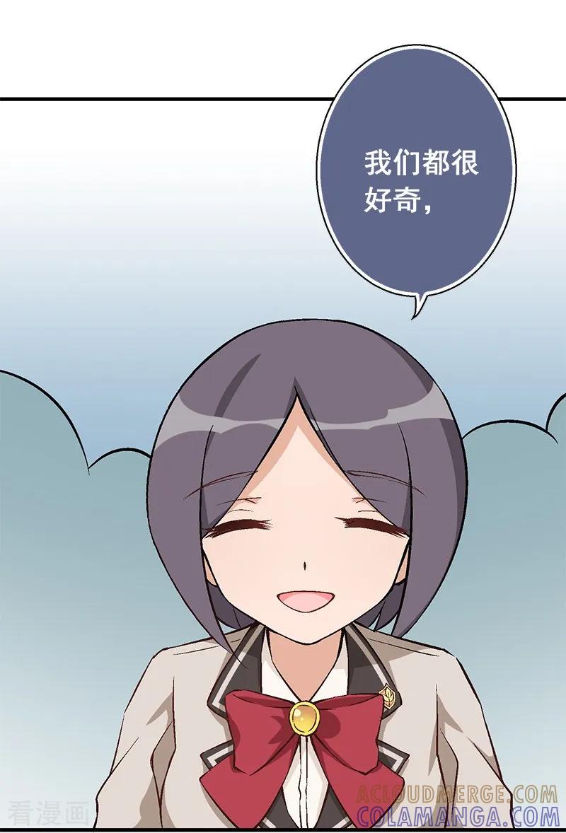 第15话第十二课：马千洛登场-富女仆与穷少爷-一波人漫画（第13张）