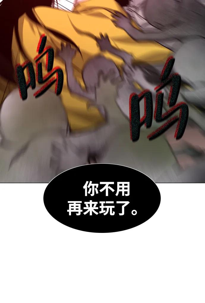 第10话巫堂灵（1）-铡刀-232,POGO（第4张）