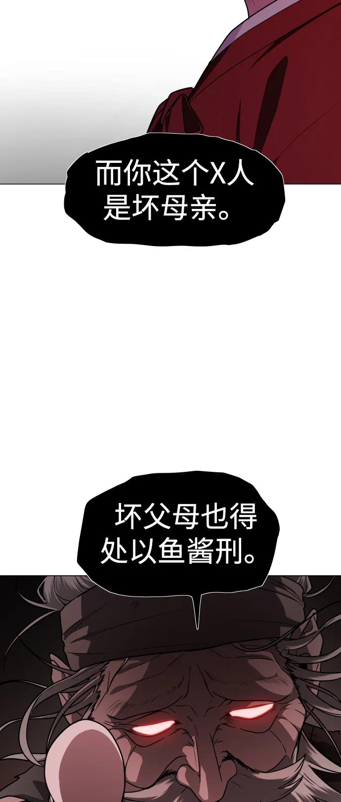 第10话巫堂灵（1）-铡刀-232,POGO（第16张）