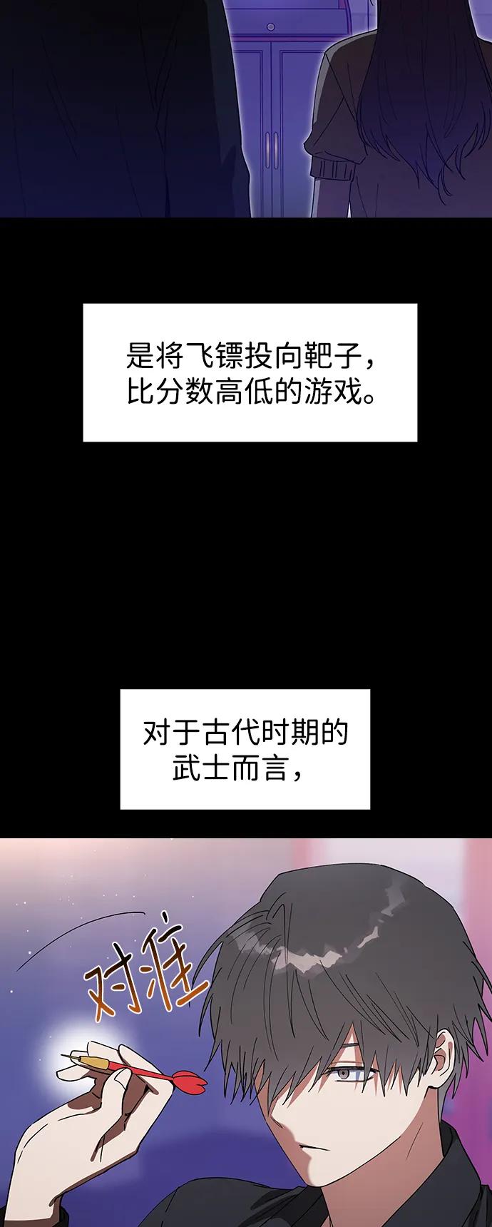 [第104话]陪你睡-前世姻缘-JAEAH,HAE（第3张）