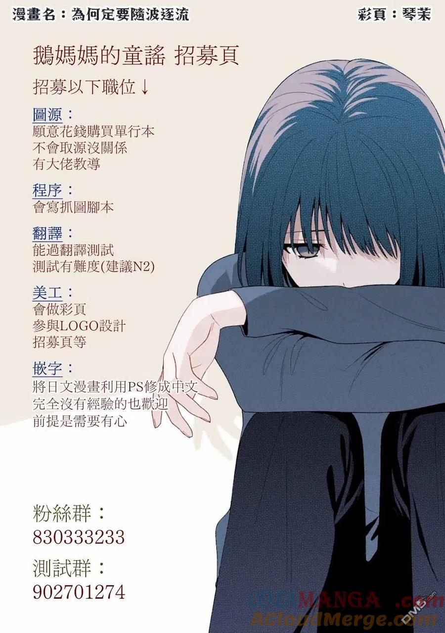 第106话-这公司有我喜欢的人-榎本あかまる（第13张）