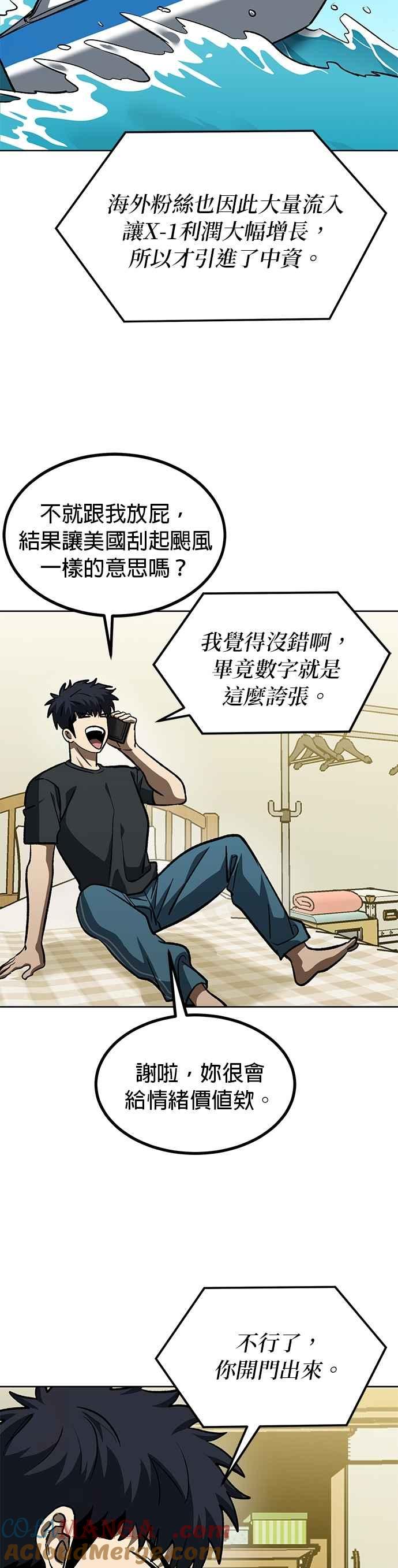 第143话-八角笼的帝王-GOPUBI（第12张）