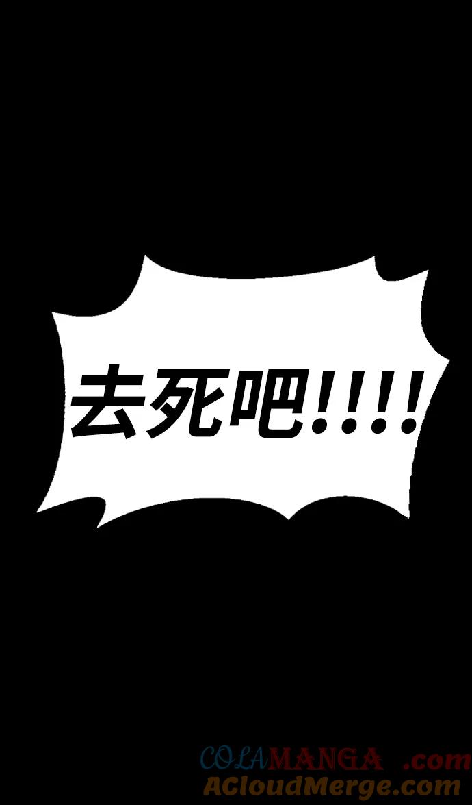第16话巫堂灵（7）-铡刀-232,POGO（第33张）