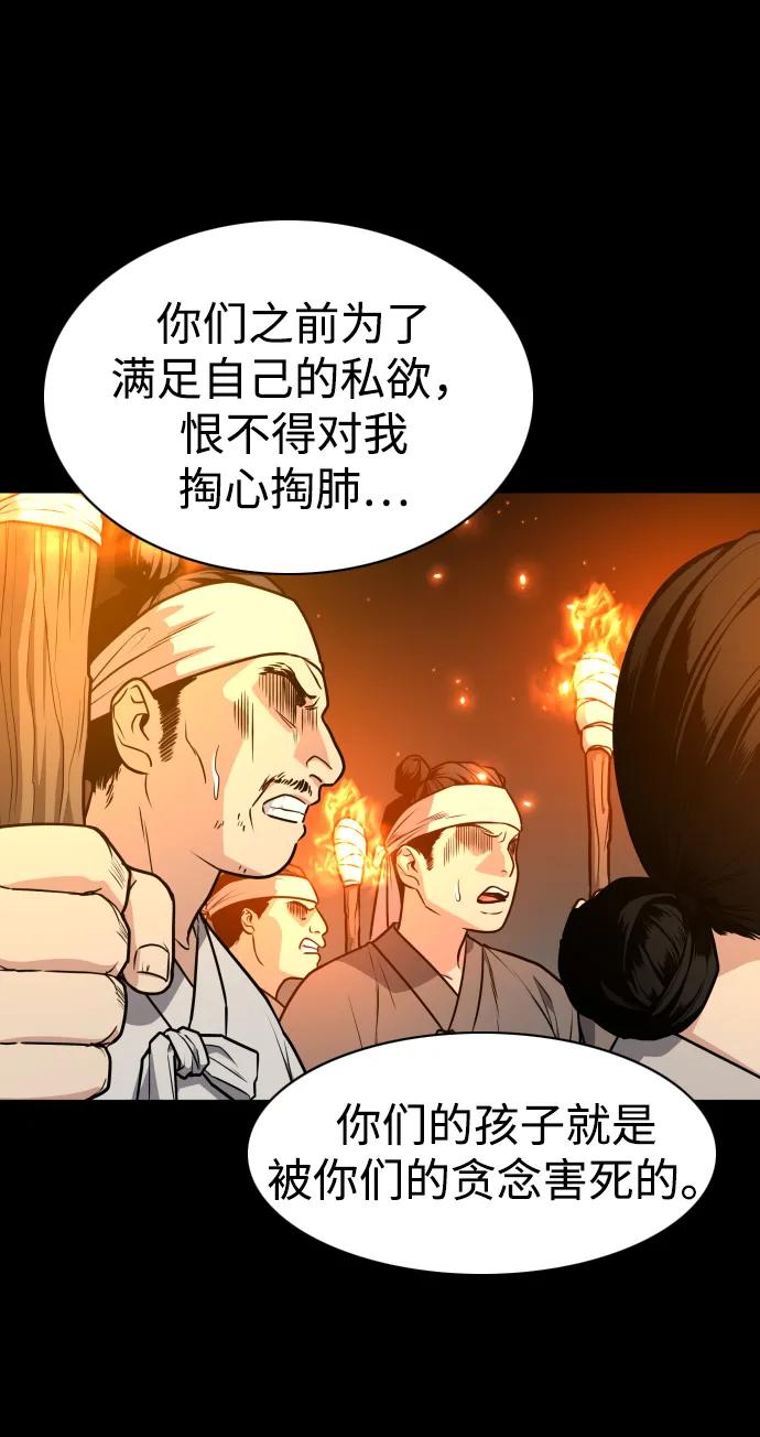 第16话巫堂灵（7）-铡刀-232,POGO（第26张）