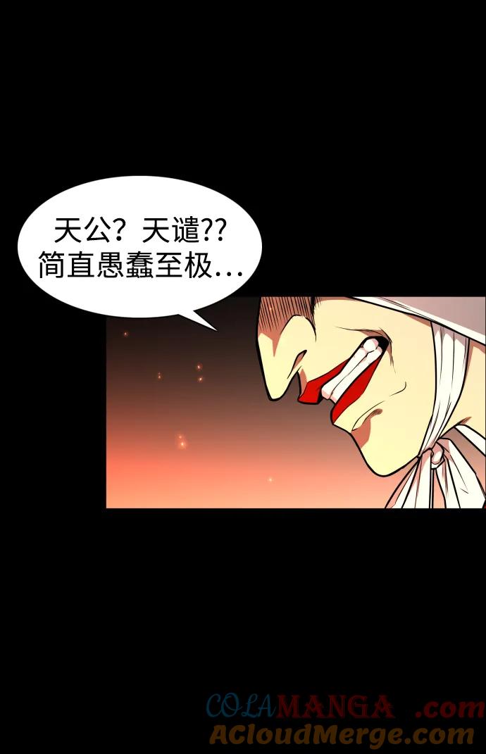 第16话巫堂灵（7）-铡刀-232,POGO（第29张）
