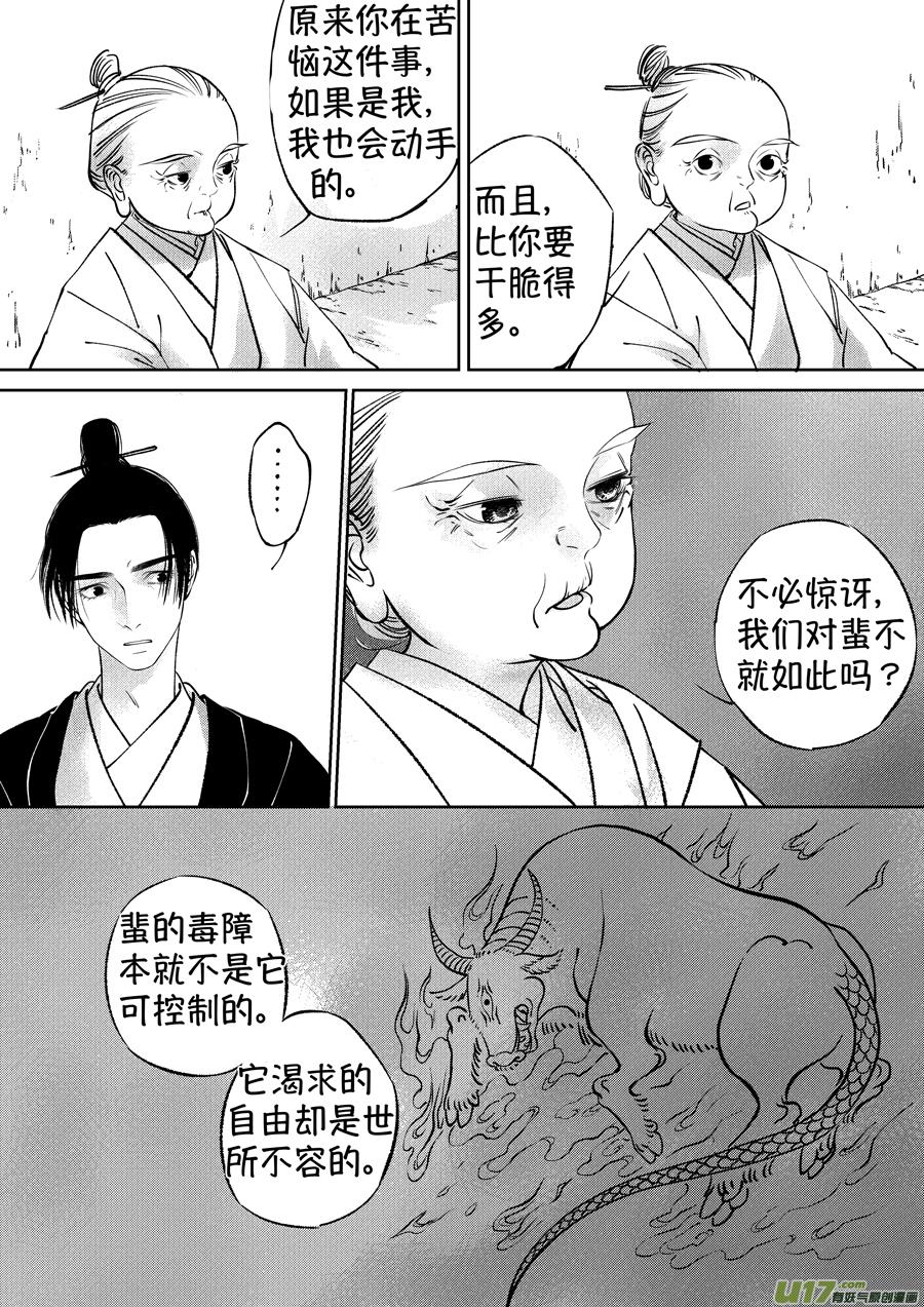 顾家风云之湮灭篇13顾家风云之湮灭篇13-尚善-作者: 蒋家梅子（第9张）