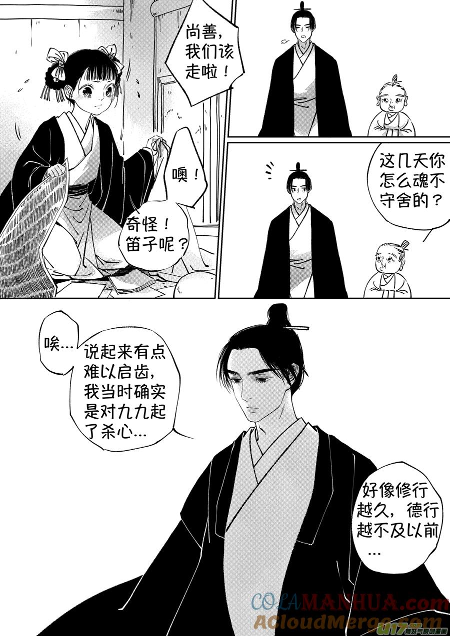 顾家风云之湮灭篇13顾家风云之湮灭篇13-尚善-作者: 蒋家梅子（第8张）