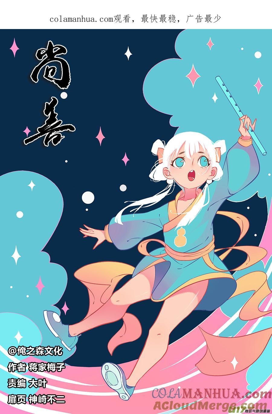 顾家风云之湮灭篇13顾家风云之湮灭篇13-尚善-作者: 蒋家梅子（第1张）