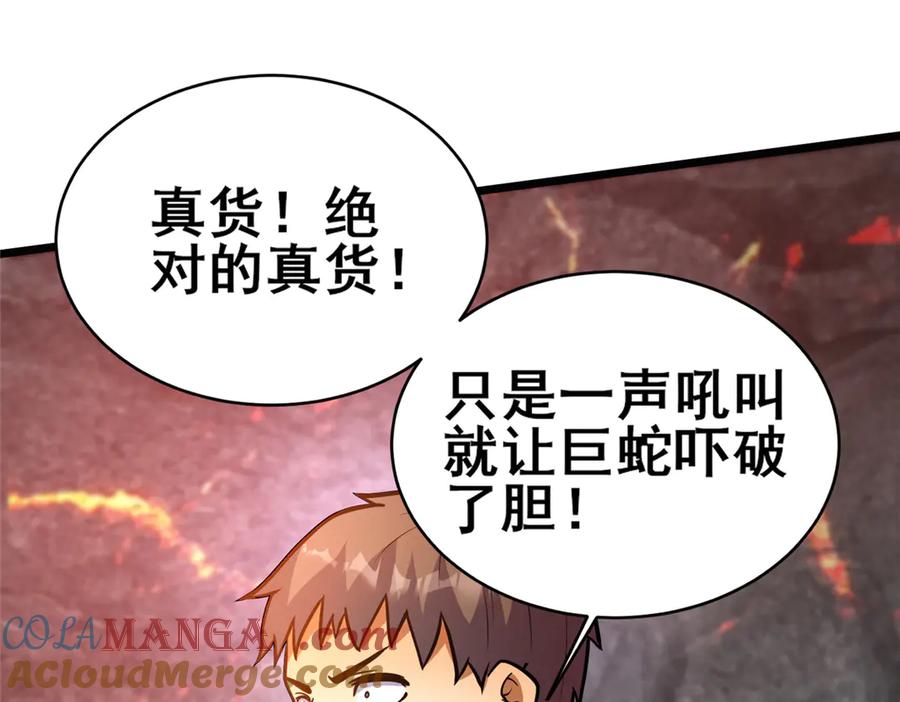 237陨落星辰-都市极品医神-破界互动（第25张）