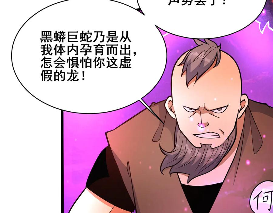 237陨落星辰-都市极品医神-破界互动（第14张）