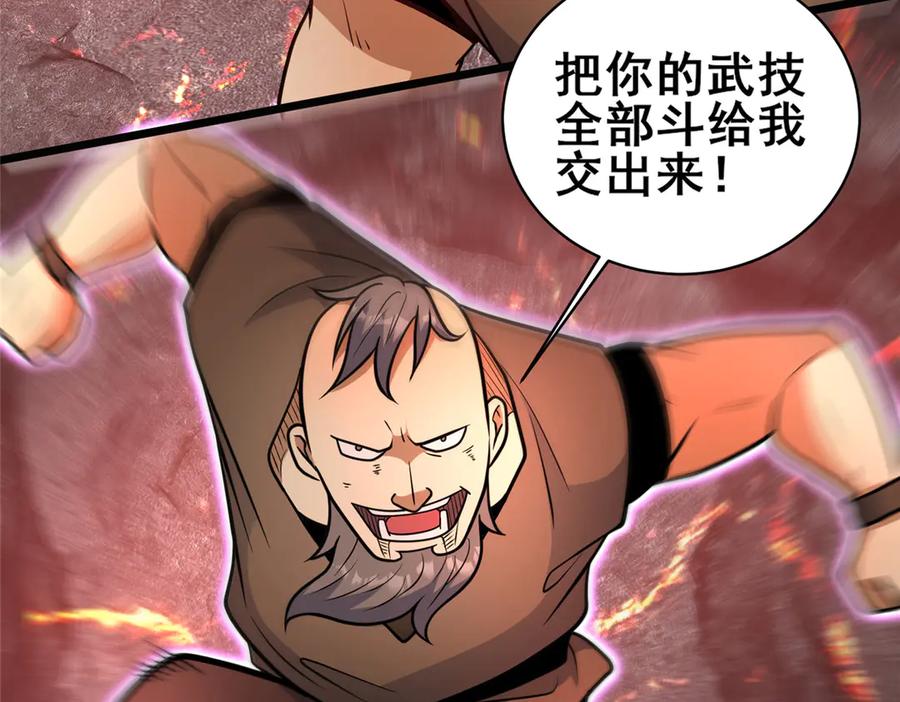237陨落星辰-都市极品医神-破界互动（第51张）