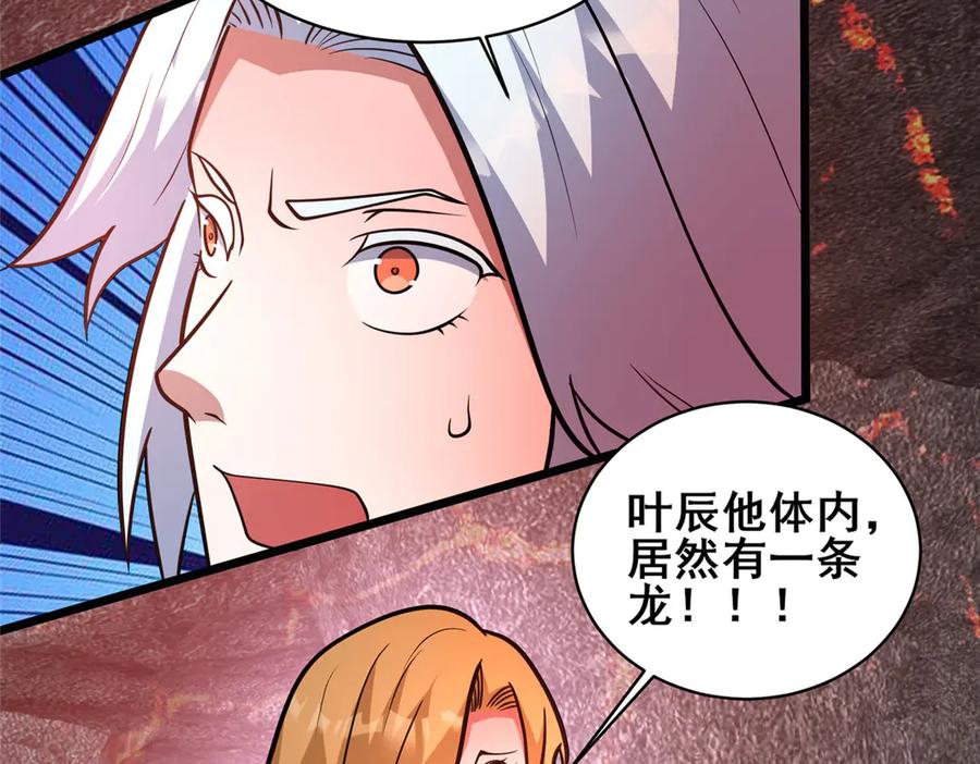 237陨落星辰-都市极品医神-破界互动（第11张）