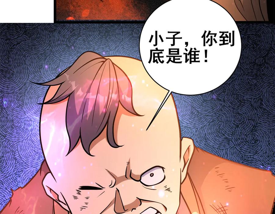 237陨落星辰-都市极品医神-破界互动（第34张）