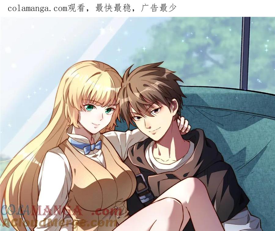 237陨落星辰-都市极品医神-破界互动（第1张）