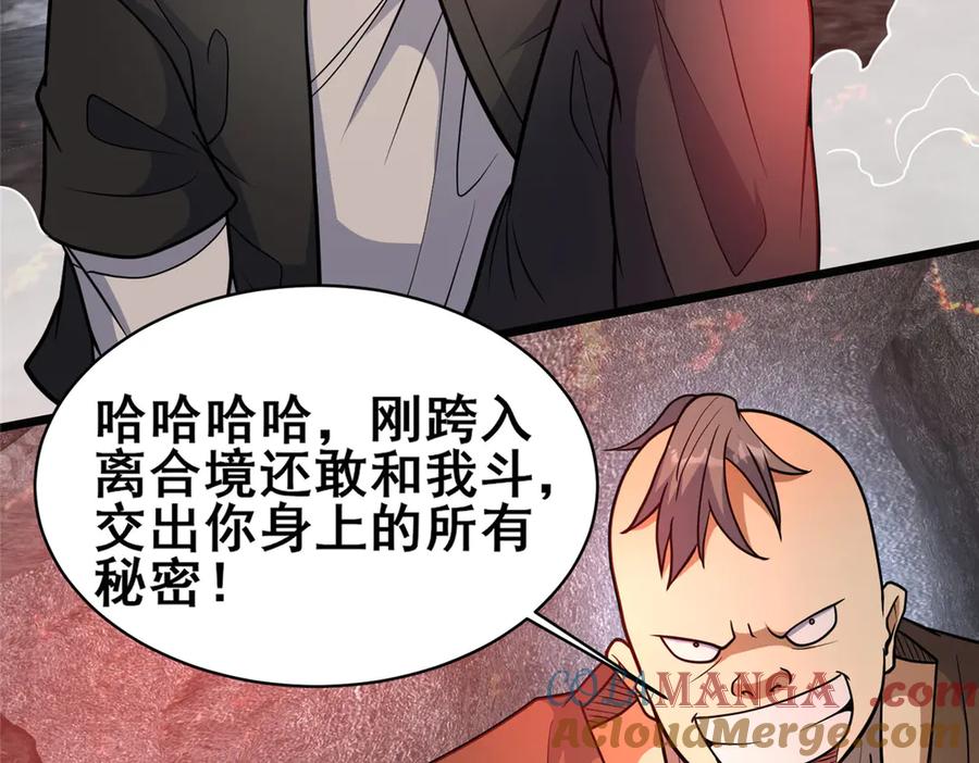 237陨落星辰-都市极品医神-破界互动（第49张）